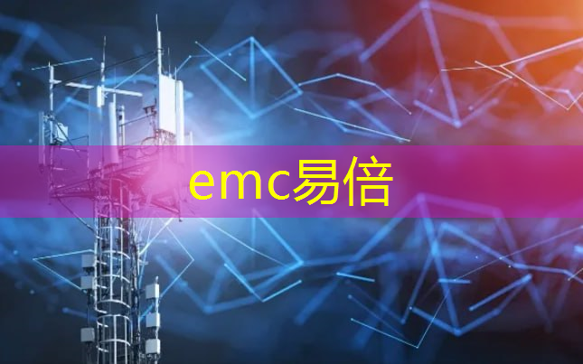 <strong>emc易倍体育官方入口：加快打造数字能源低碳产业集聚区 多个项目签约落户重庆两江新区</strong>