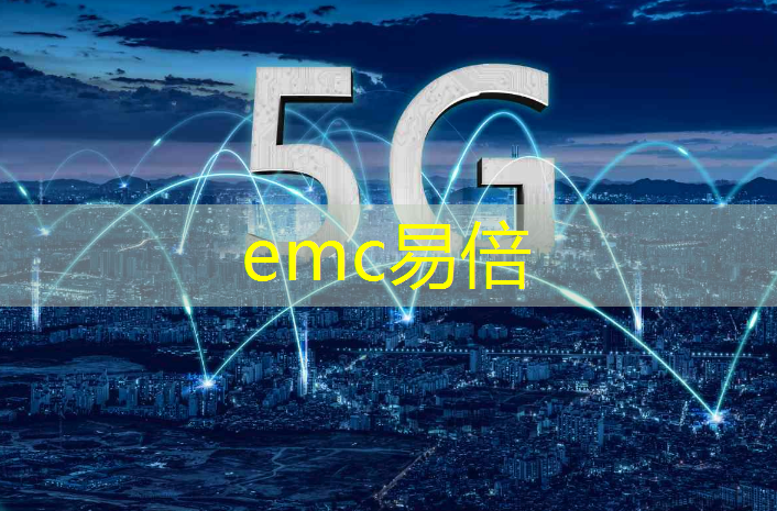 emc易倍体育官方网站：前七月逾八成新能源新车搭载5G模组 车企积极推动智能化、