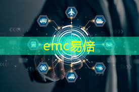 emc易倍：襄阳智慧城市建设项目公示