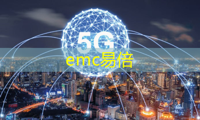 emc易倍体育官方入口：智慧城市数字孪生问题研究