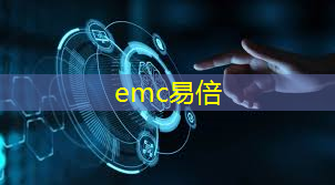 emc易倍体育官方网站：数字能源分哪几项