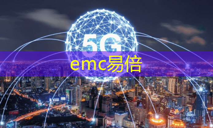 <strong>emc易倍体育官方网站：数字能源领域是什么专业</strong>