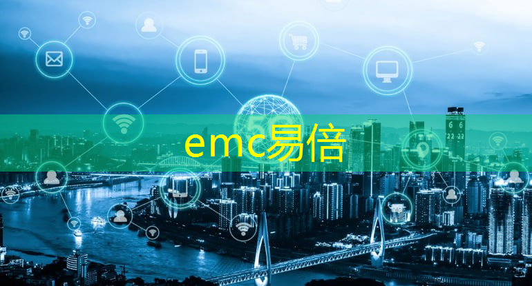 emc易倍体育官方网站：工业互联网概论书籍