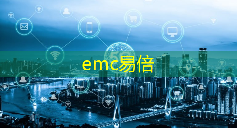 emc易倍体育官方网站：城市规划智慧化手段有哪些