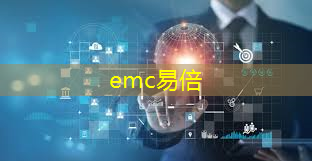 emc易倍体育官方网站：能源数字化的安全趋势