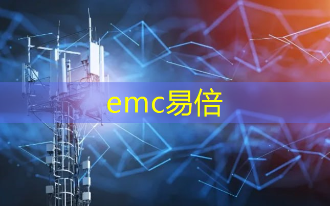 emc易倍体育官方入口：计软专业工业互联网