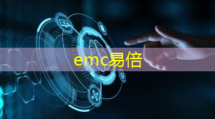 emc易倍：物流智能分拣什么原理