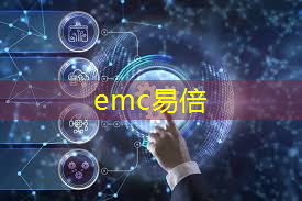 emc易倍体育官方入口：城市规划与智慧城市的建设与发展