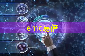 <strong>emc易倍：申通快递智能化物流</strong>