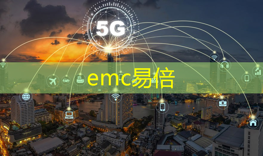 emc易倍：如何介绍智慧城市培训课程