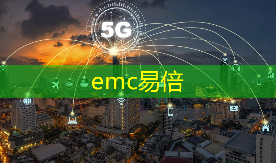 emc易倍：工业互联网技术和软件的关系