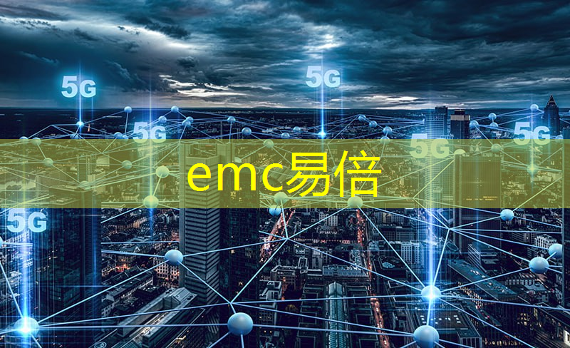 emc易倍体育官方入口：恒达智能物流