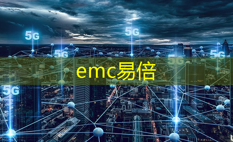 emc易倍体育官方网站：智慧投影：投影仪与视频会议的完美结合。