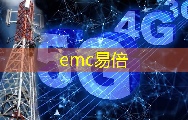 emc易倍体育官方入口：开创智能新纪元，高算力AI开发势不可挡！