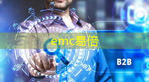 emc易倍体育官方网站：万物共联股份工业互联网