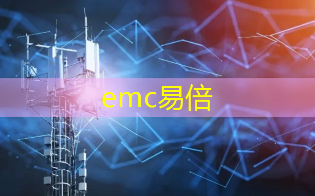 emc易倍体育官方入口：5g智能互联的车型有哪些