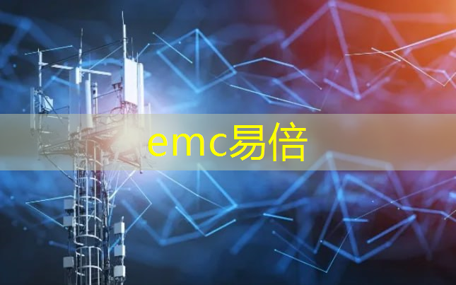 emc易倍：智能物流仓储采访内容怎么写