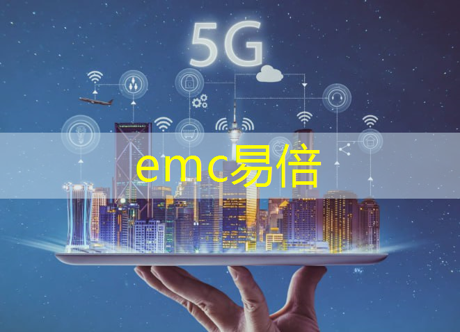 emc易倍体育官方入口：互联网5g创业时代是什么