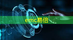 emc易倍体育官方网站：利通智能物流深圳