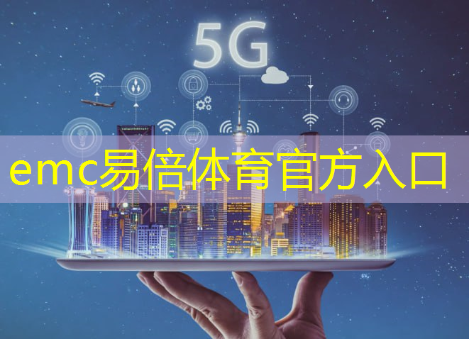 新兴科技之王，人工智能与5G网络的完美结合