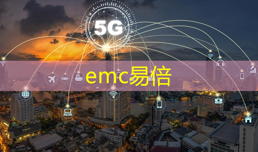 emc易倍体育官方入口：全面提升城市运行效率，推动高质量发展——物联网智慧城市建设的崭新意义