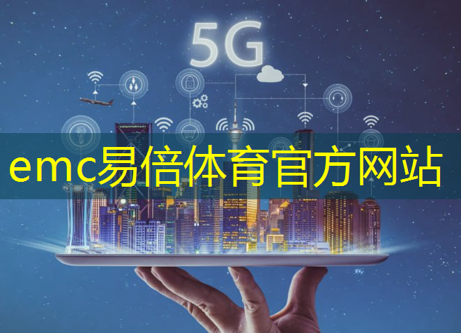 5G智能模组：它如何为智能健康监测和运动追踪带来革新？