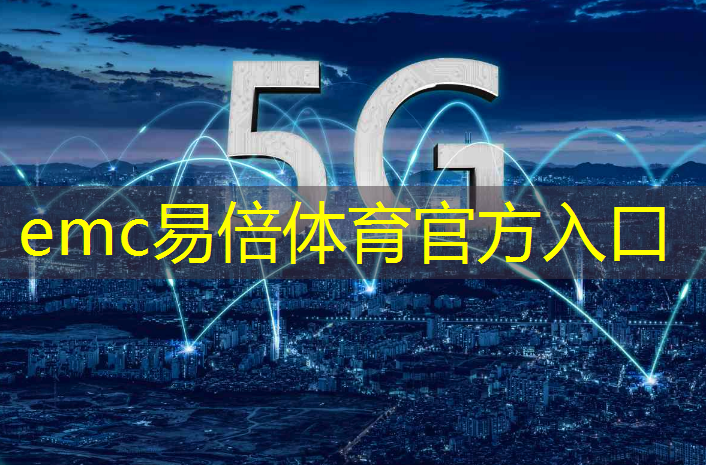 5g互联是什么意思呀