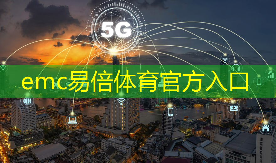 fttr设备5g无法连接互联网