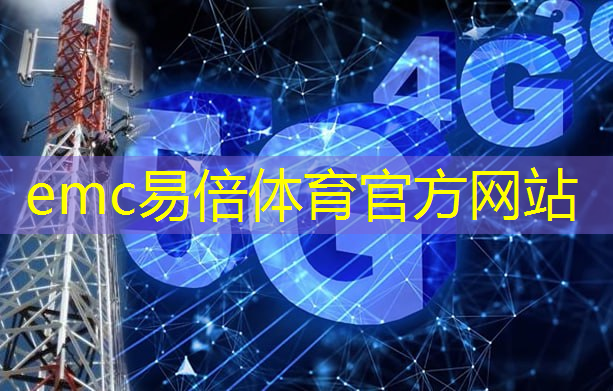 白山智慧体育城市设备