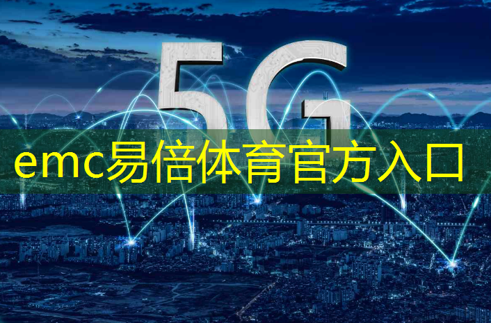 智慧城市六个特征包括哪些方面